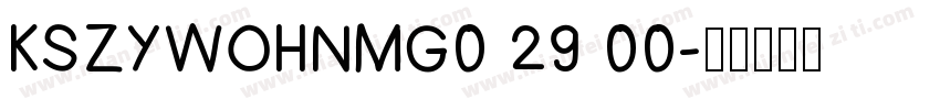 KSZYWOHNMG0 29 00字体转换
